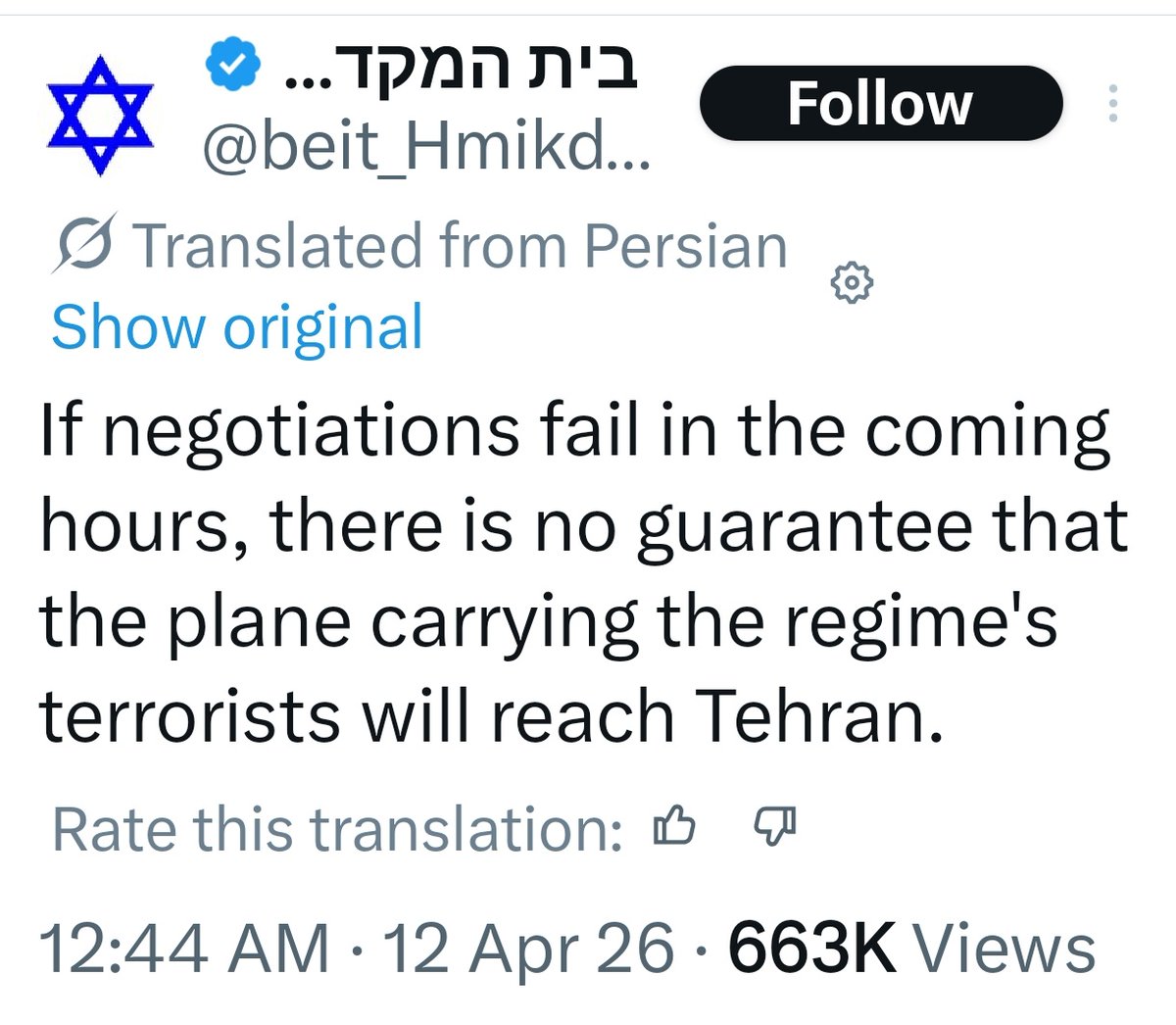 Seyed Mohammad Marandi tweet media