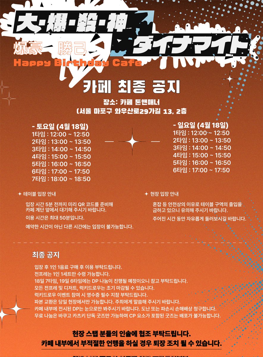 2026 바쿠고 카츠키 생일카페 : 여명의 끝에서 빛나는 황혼 tweet media