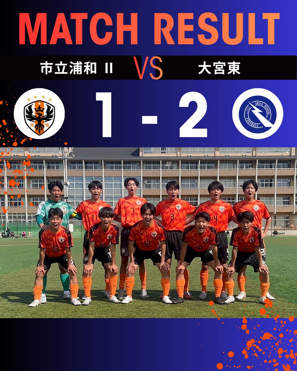 市立浦和高校サッカー部(公式) tweet media