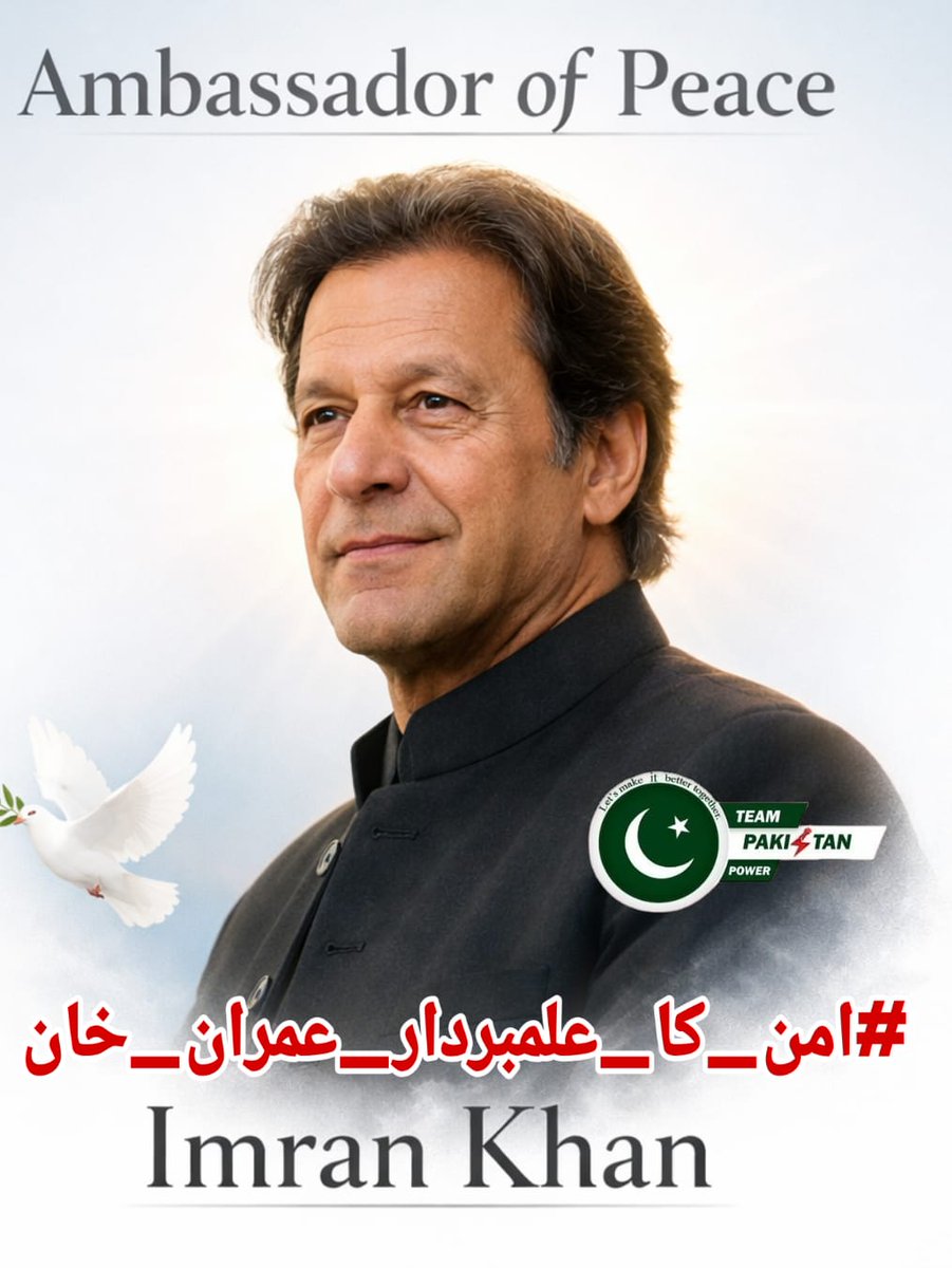 مجھے سائرہ خان لگتا ہے کہ دنیا میں امن قائم رکھنا سب سے بڑی ذمہ داری ہے۔اور خان نے اس ذمہ داری کو نبھایا۔ انہوں نے ہر موقع پر امن کا پیغام دیا۔
مجھے خان کے الفاظ یاد ہیں کہ"ہمیں امن کو ترجیح دینی ہوگی"
#امن_کا_علمبردار_عمران_خان 
<a href="/TeamPakPower/">Team Pakistan Power</a> 
<a href="/siftikhar88/">ʂαɾԃαɾ iftiƙhaʀ ρƚi 🇵🇰</a> 
<a href="/sajidafridi101/">Sajid Khan Afridiᴾᵃᵏᴾᵒʷᵉʳ</a>