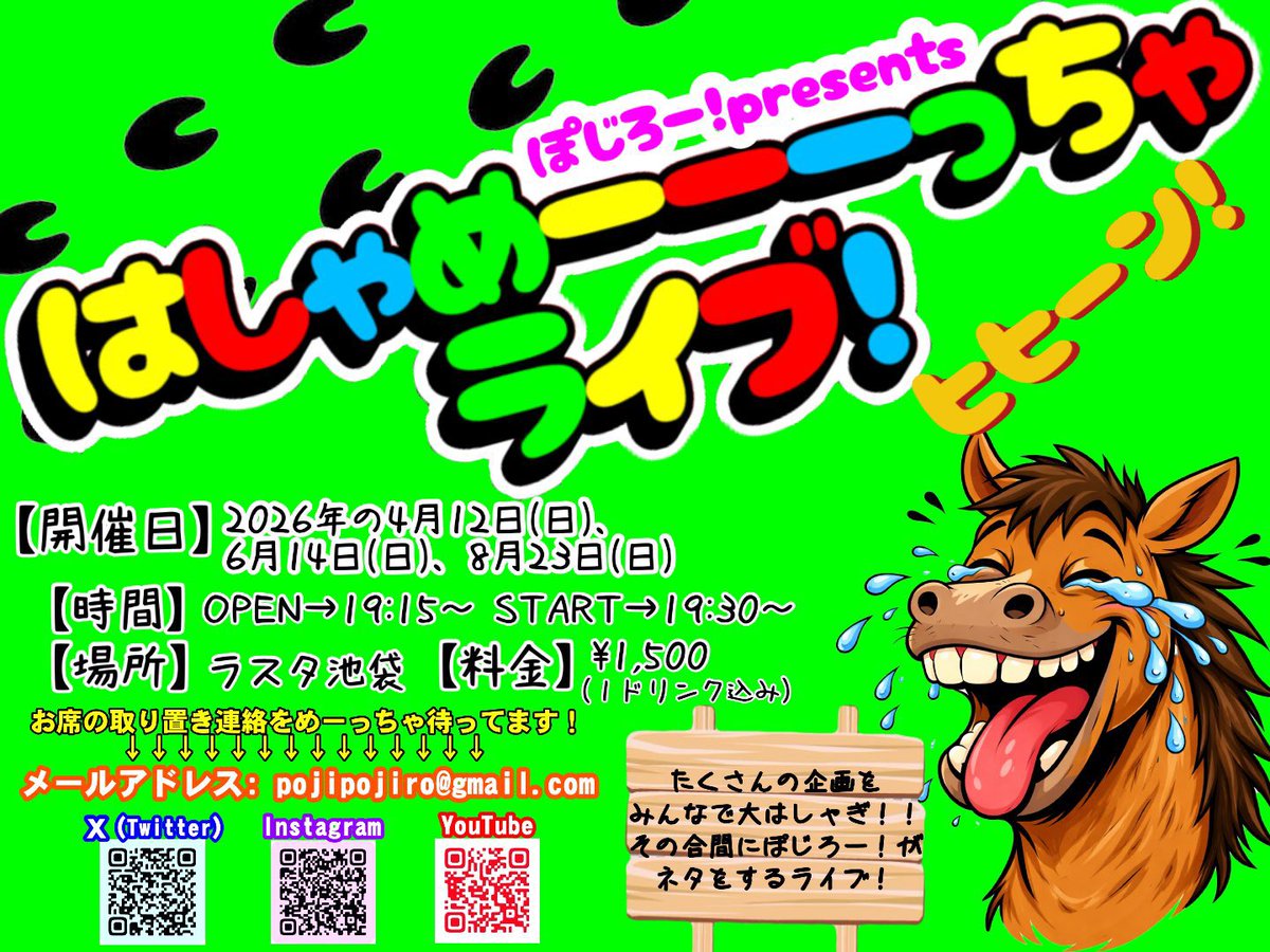 てんこ盛り男（ときめき商店） tweet media