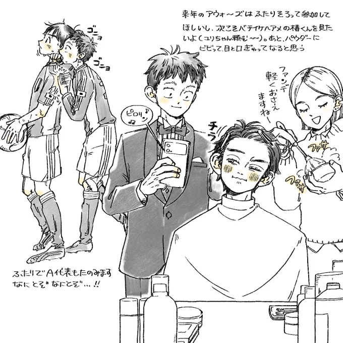 来期の展望 