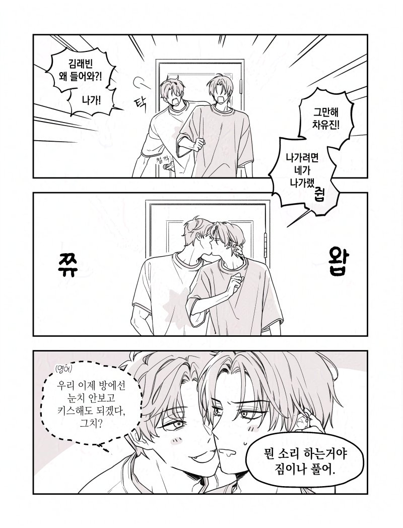 집주인 tweet media