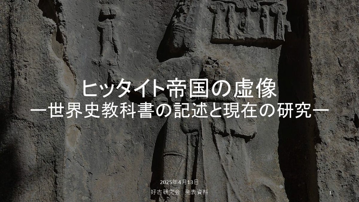 筑波大学 好古研究会 tweet media
