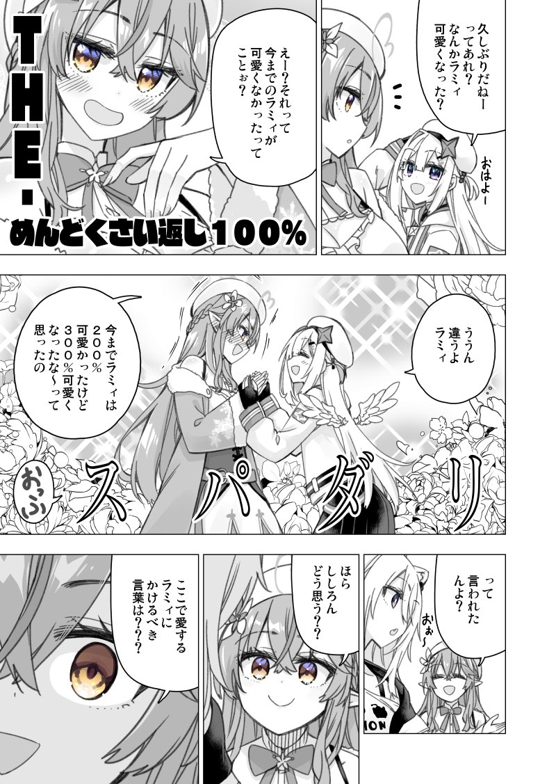 昔の漫画見返しててこの返し出来るかなたそ凄すぎるなってなってたしゴリレバぁ…ってなった 