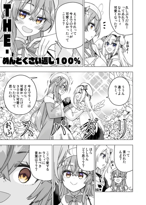 昔の漫画見返しててこの返し出来るかなたそ凄すぎるなってなってたしゴリレバぁ…ってなった 