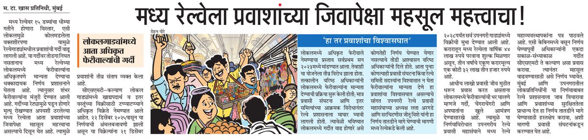 subhash jagtap tweet media