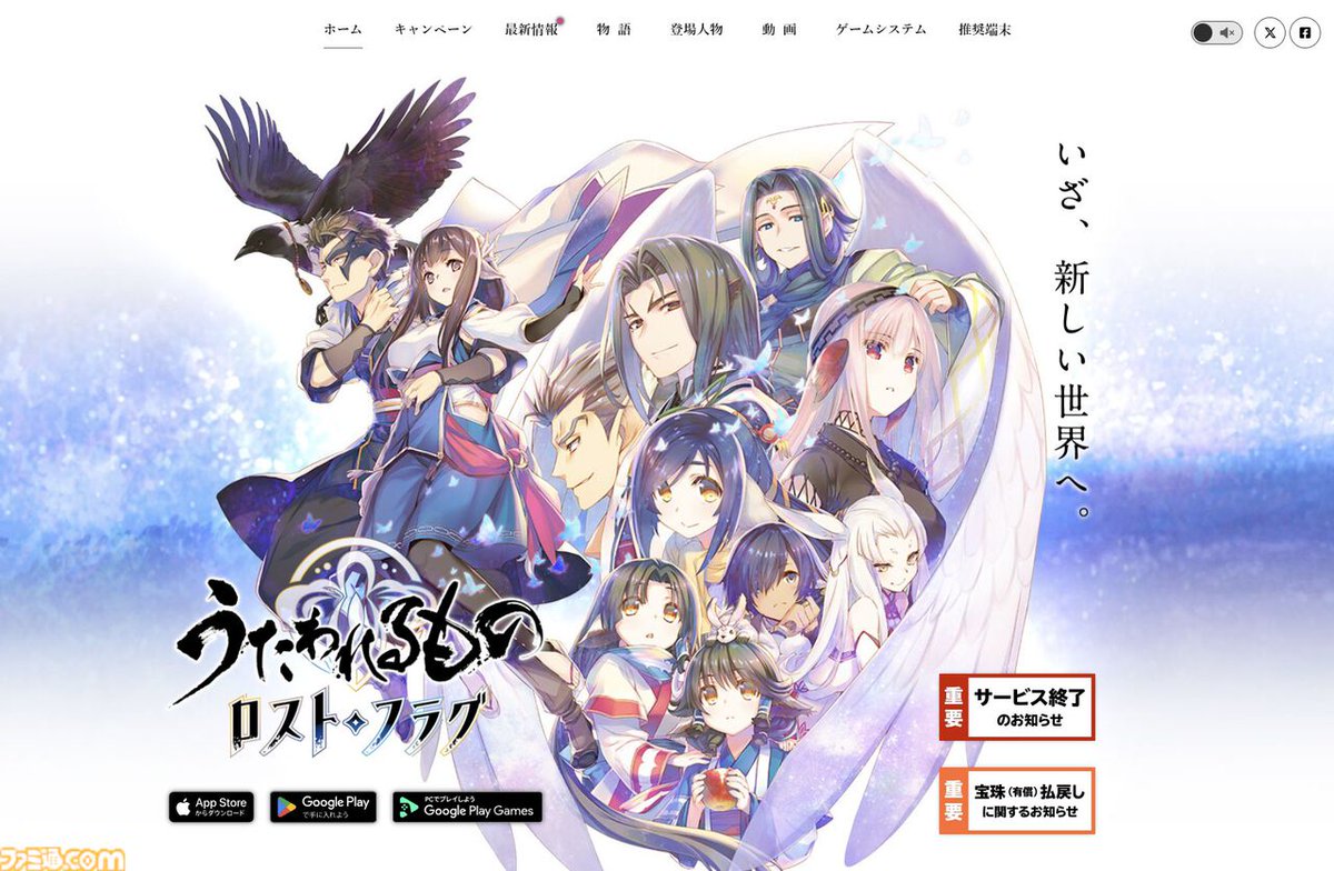 ファミ通.com tweet media