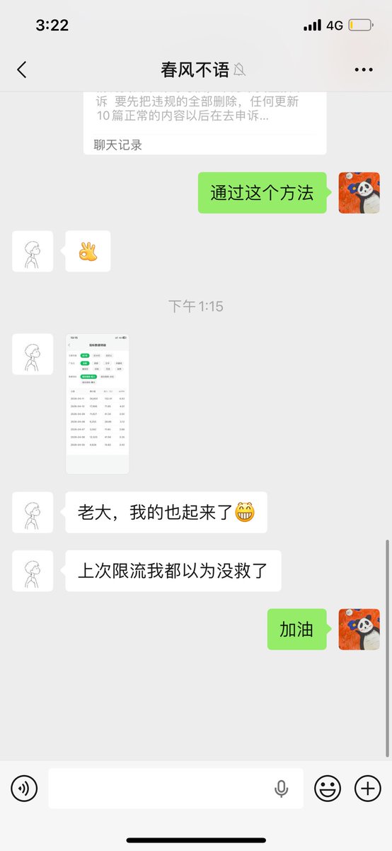 xionghuanwei's tweet photo. 公众号限流恢复，并且流量主昨日132 收益。
网友通过我的方法恢复了公众号限流，
并且流量主昨日拿到了 132。
其实方法很简单，
就是正确的赛道➕正确的方法➕不洗稿不改写➕坚持 https://t.co/zyZPN2XTdS
