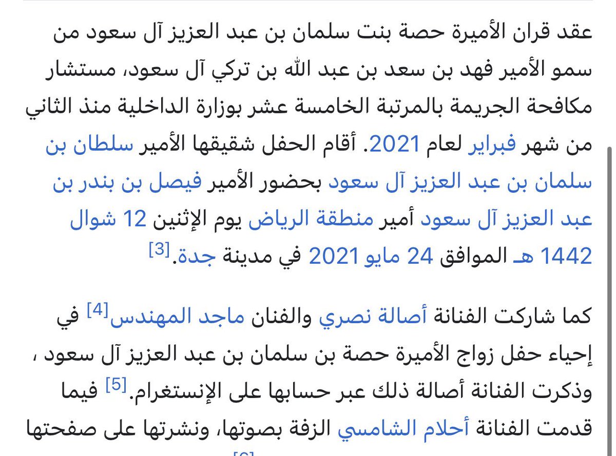 🇸🇦هِباب tweet media