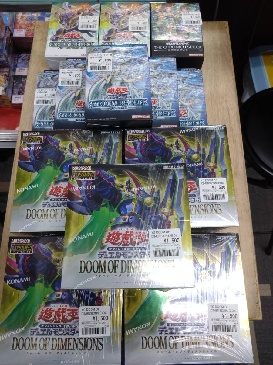遊戯王販売情報 未開封BOXお持ち込み頂きました！ ありがとうござい