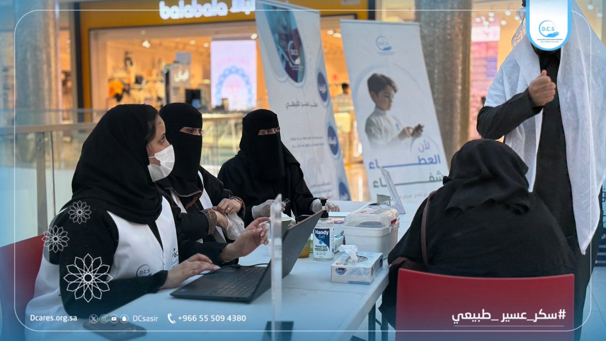 اعتناء للعناية بمرضى السكري tweet media