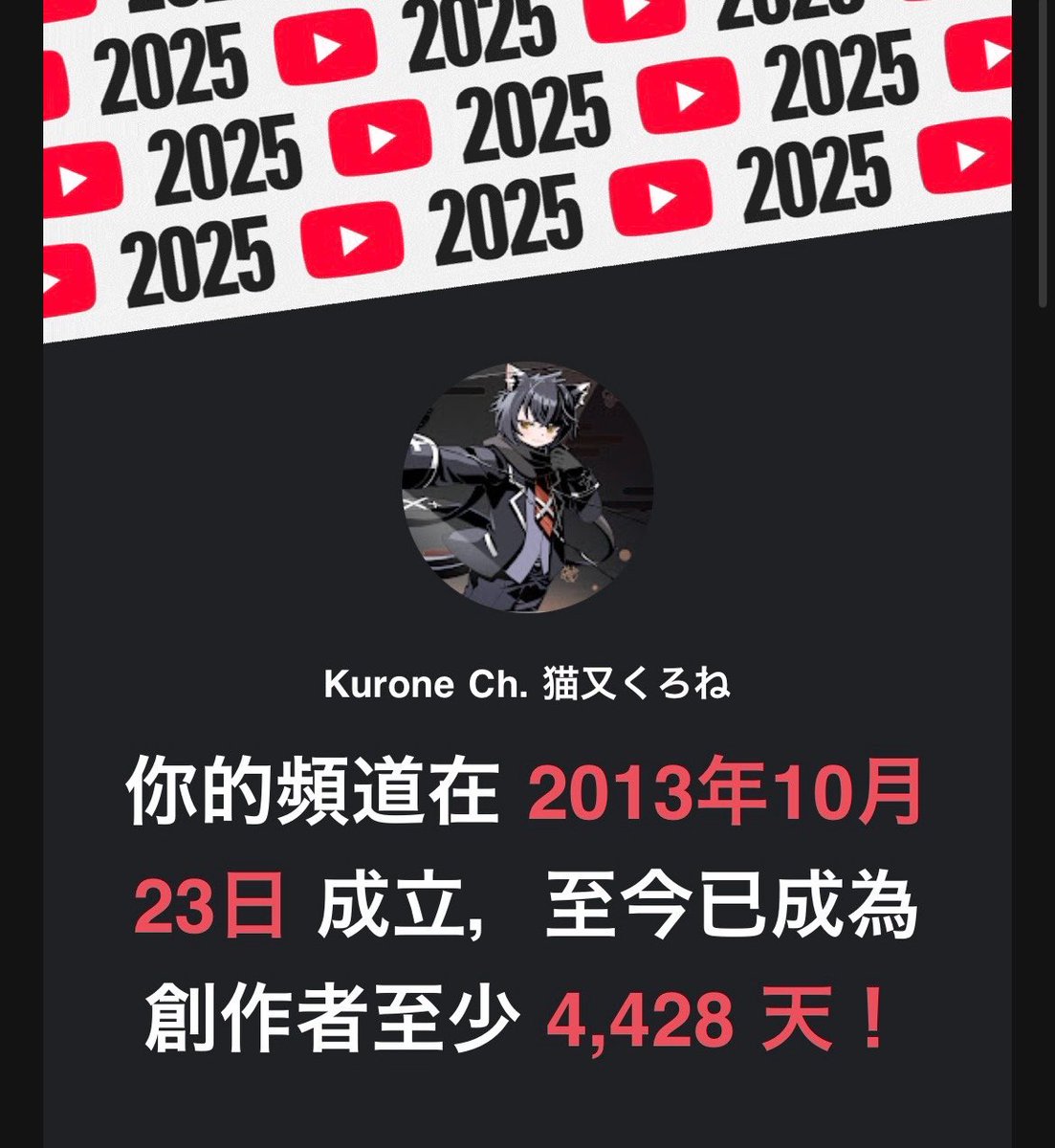 猫又くろね★偶伊系Vtuber★ tweet media