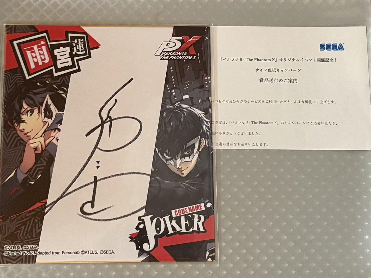 ポケ@ペルソナ垢 tweet media