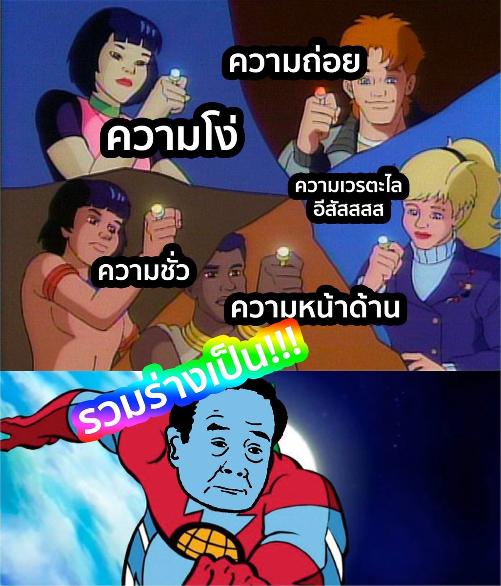 บิ๊ก เกียรติชัย ตั้งภรณ์พรรณ tweet media