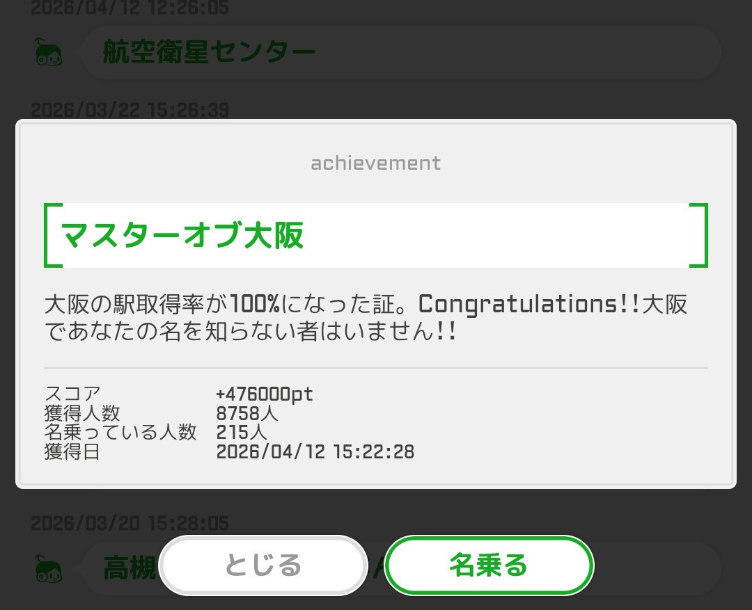 ねみみ@ぽぷかる5 JPA展示終了 tweet media