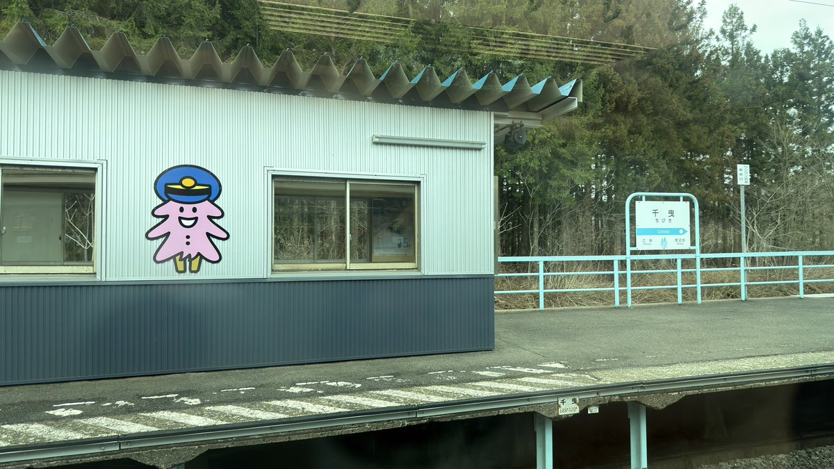 伊藤桃🍑🐱最長片道切符達成‼️ tweet media