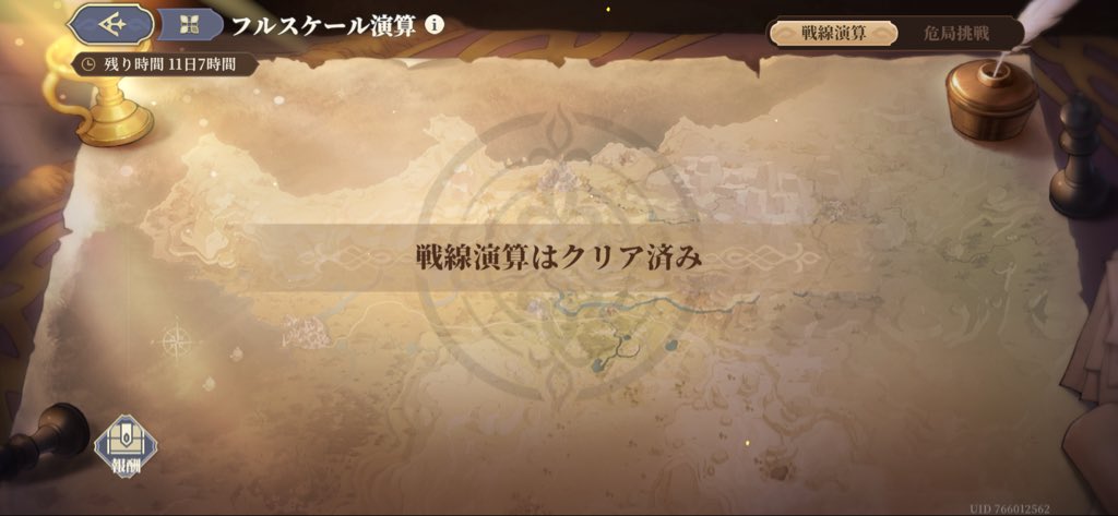 deep_snow_star's tweet photo. フルスケール演算クリア‼️

#鈴蘭の剣 https://t.co/Wpi8frnqRH