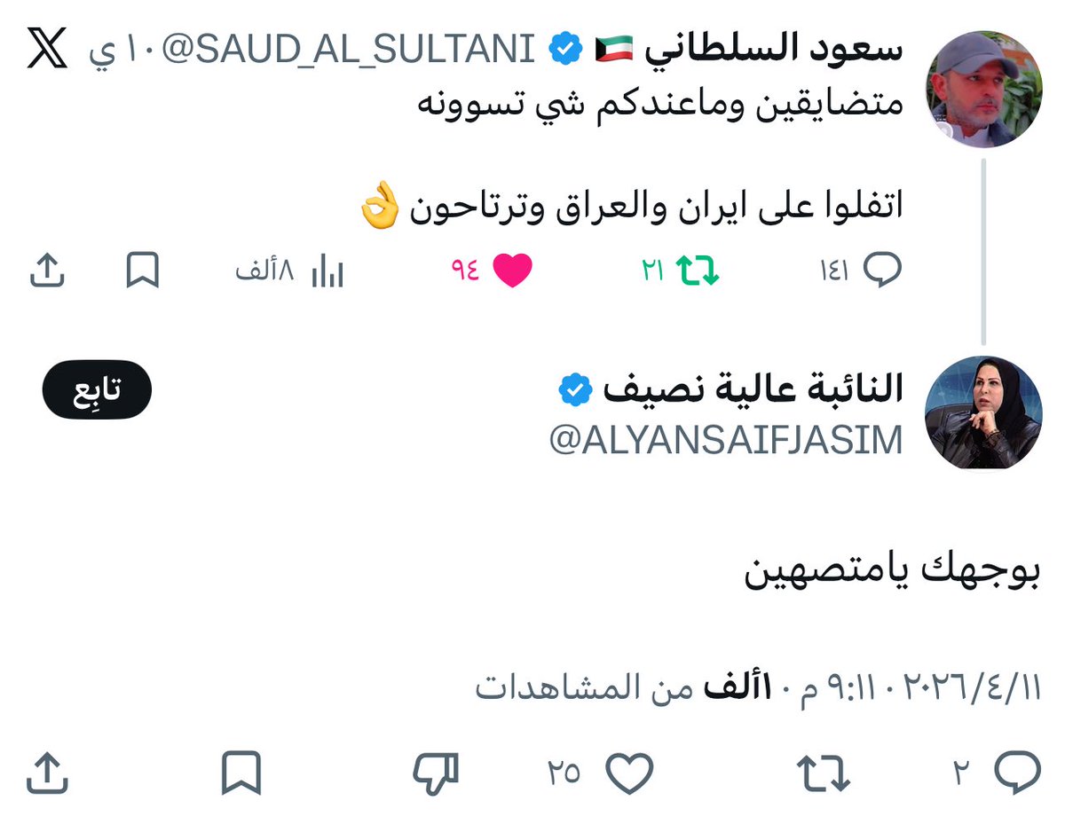 سعود السلطاني 🇰🇼 tweet media