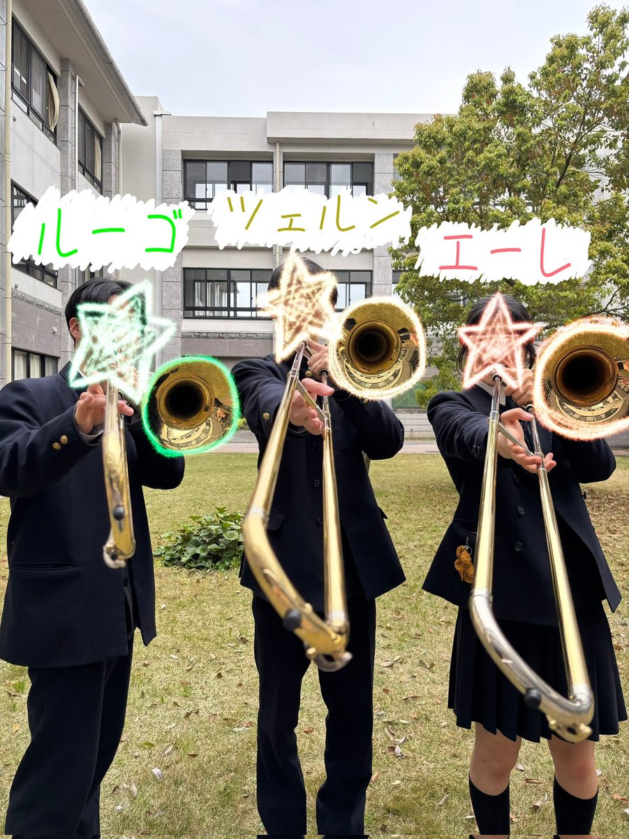 odasui's tweet photo. パート紹介第4弾❗
今日はトロンボーンパートです🪊💖

みなさーん！こんにちは！！
小田原高校吹奏楽部、略して「おだすい」のトロンボーンパートです🪊🪊🪊
現在は3年生2人、2年生1人で、和やかに楽しく活動しています！ https://t.co/oT72PDC6aO