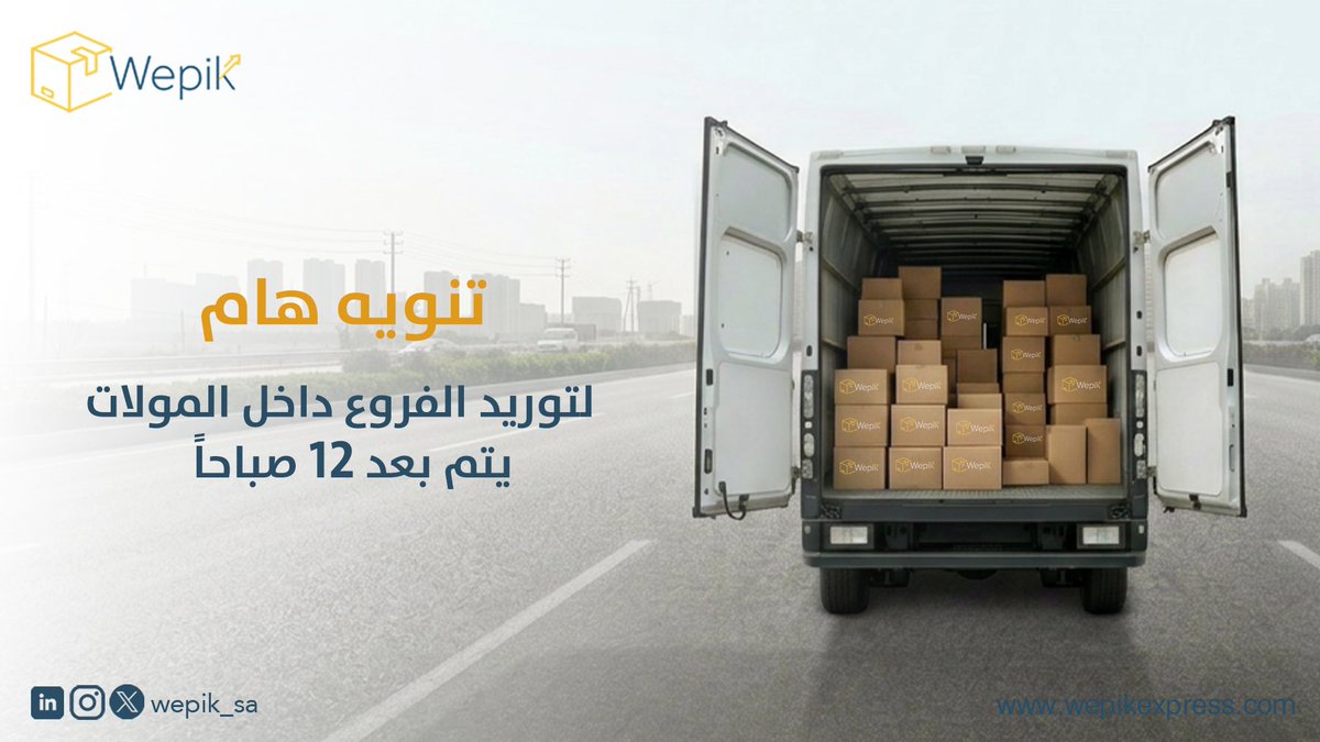 wepik | ويبك tweet media
