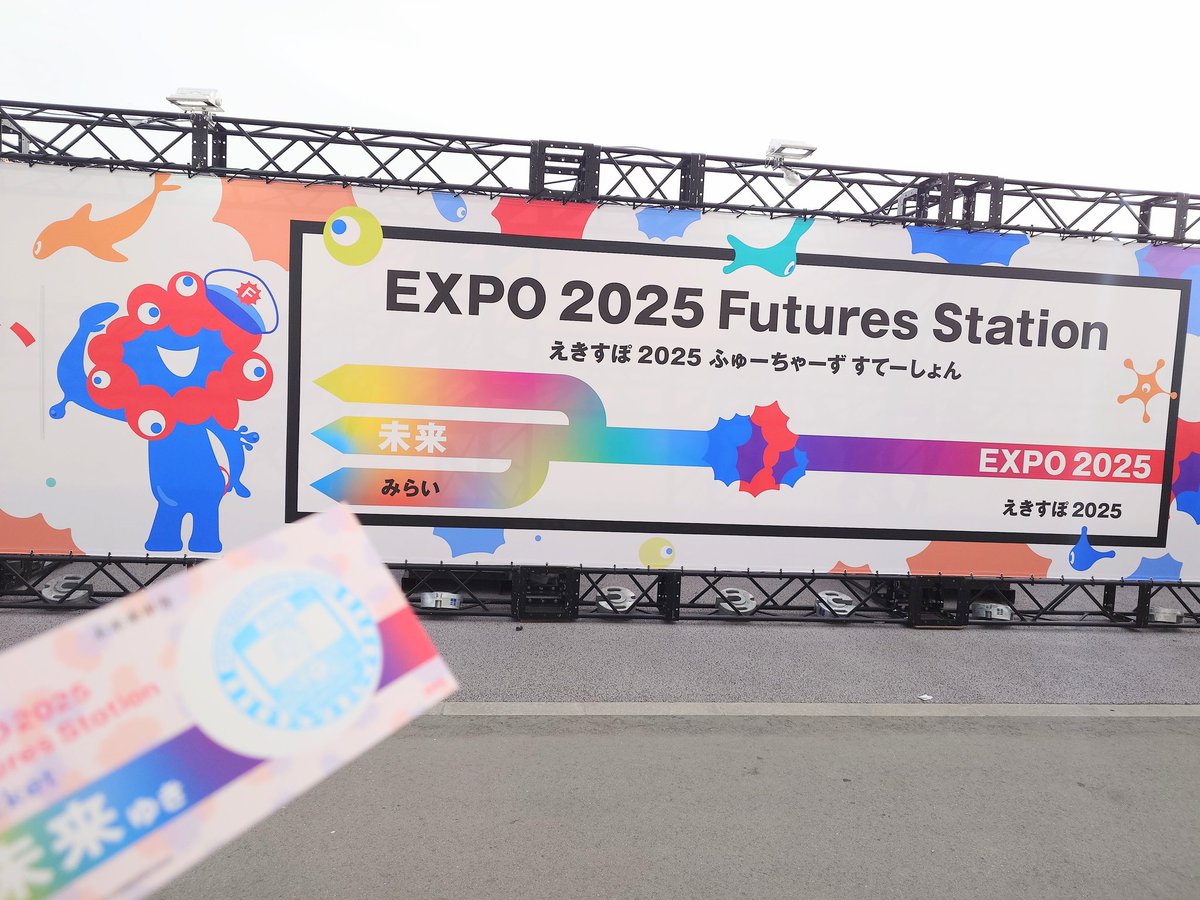 abi384's tweet photo. 夢洲駅でスタンプを押してきました。
＃ミャクミャク
＃万博 https://t.co/ehnJyNop1S