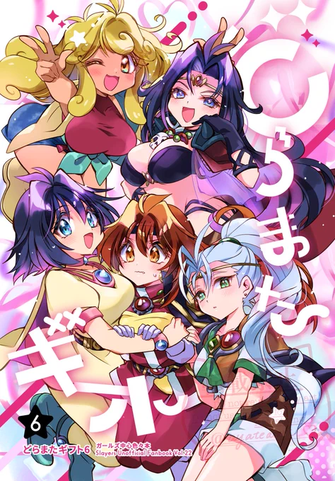 表紙があれば何とかなるってど〜じんしの心の師がいってた(スレイヤーズ)