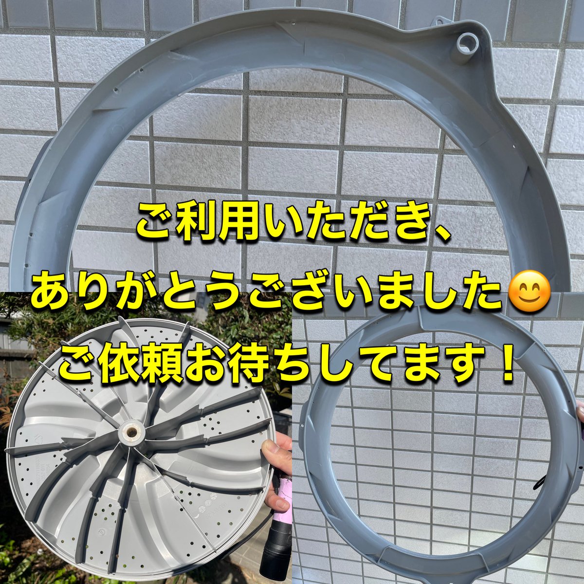 便利屋てるちゃん運送　相互RP募集 tweet media