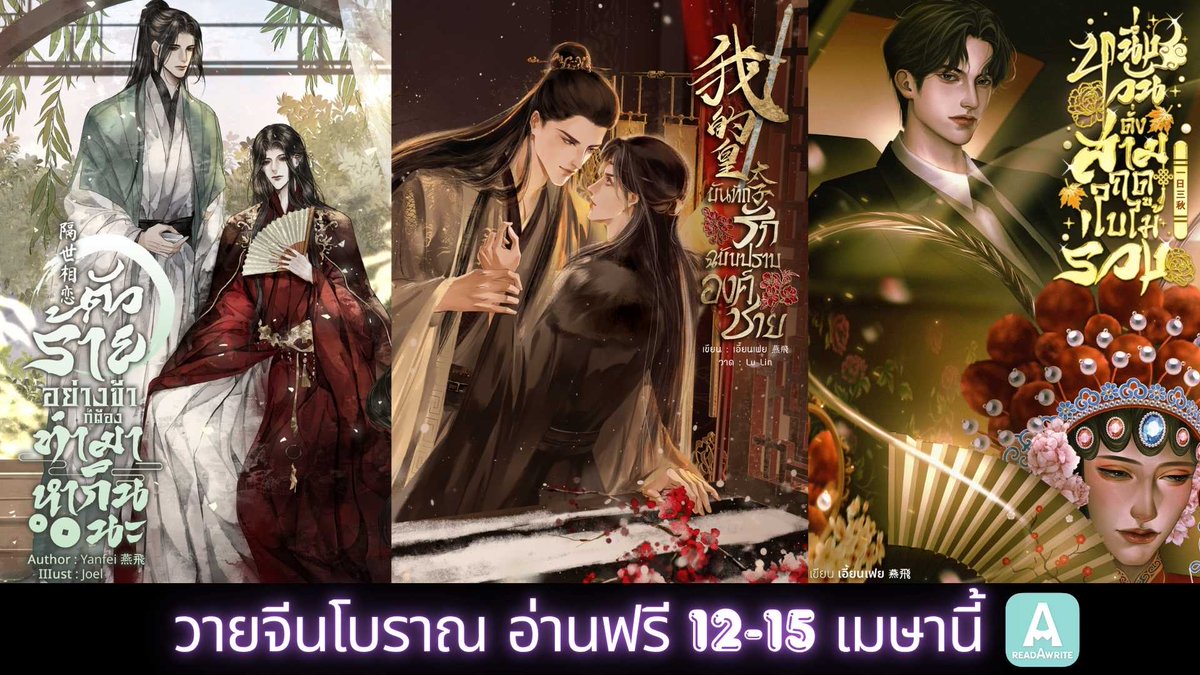 เอี้ยนเฟย 燕飛 tweet media