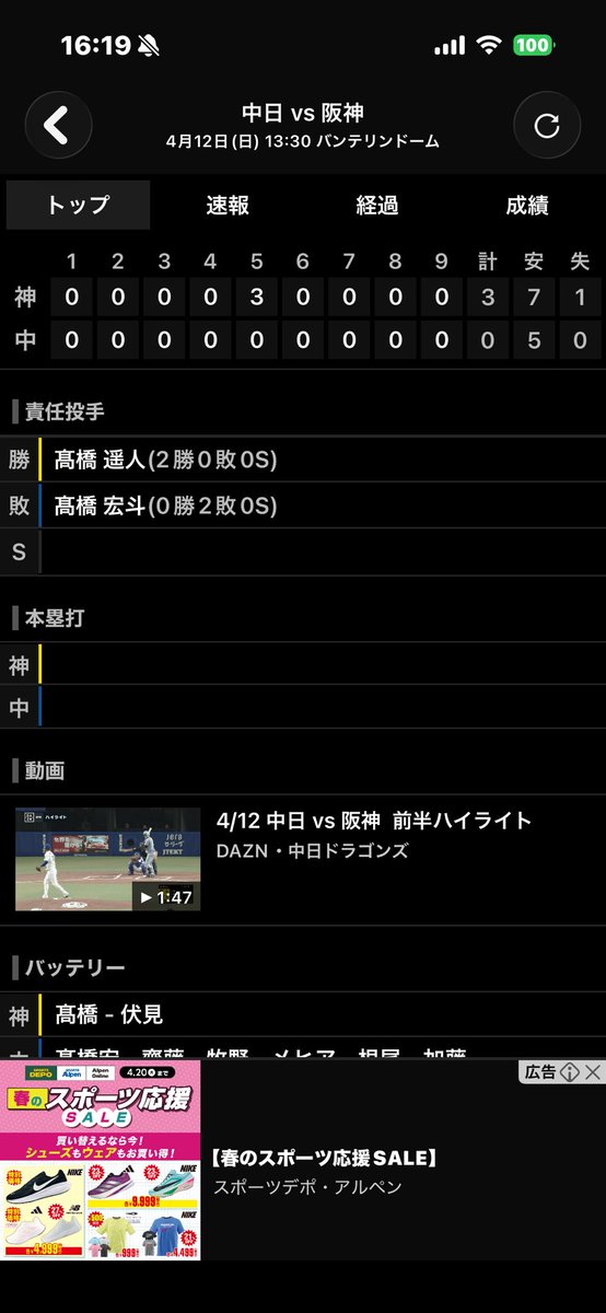 🐯⚾️ゆうい🐯⚾️ tweet media