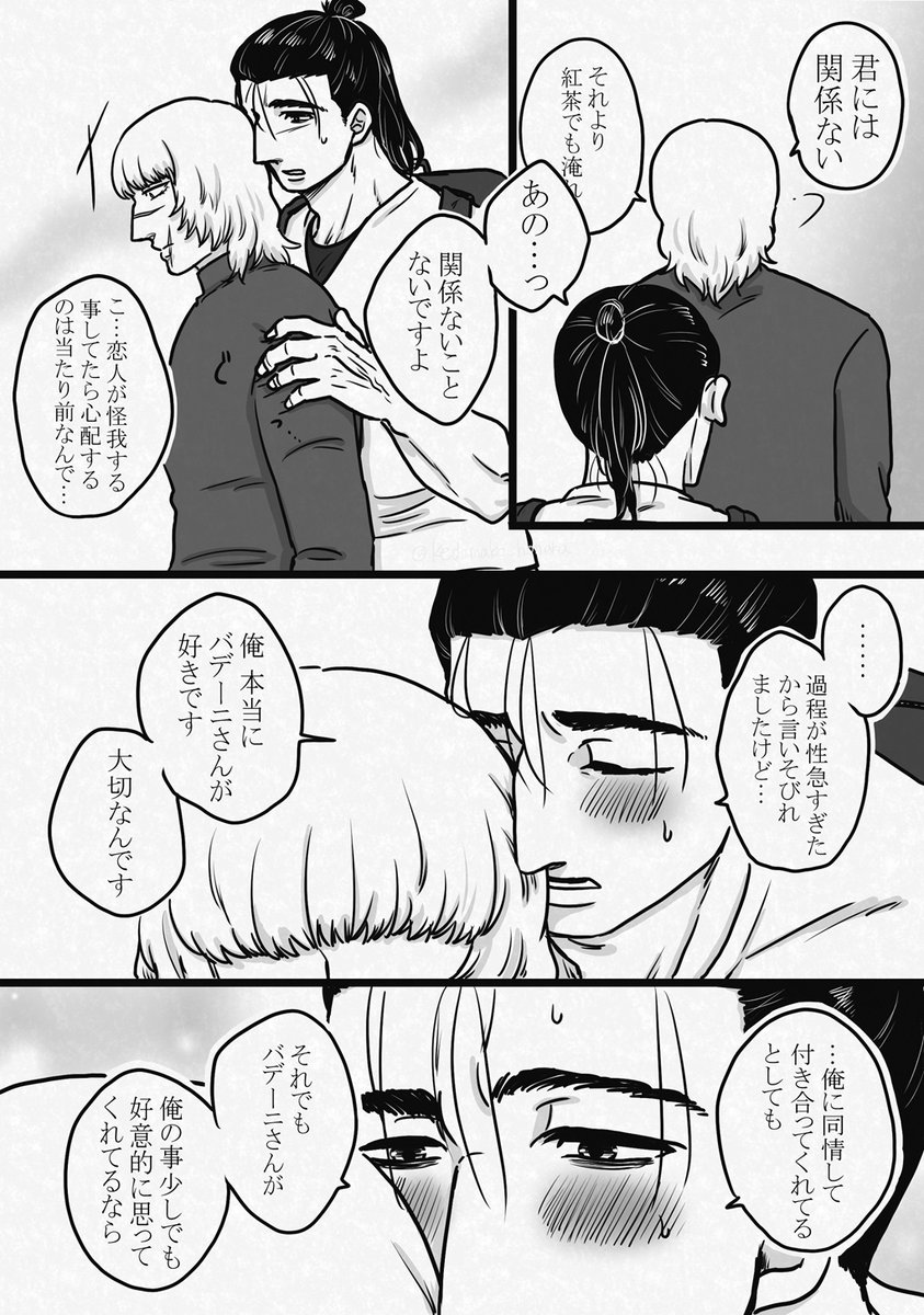 kedamako_honaka's tweet photo. 既成事実できた後のオクバデ
続き③ https://t.co/LXDnUIC9yu