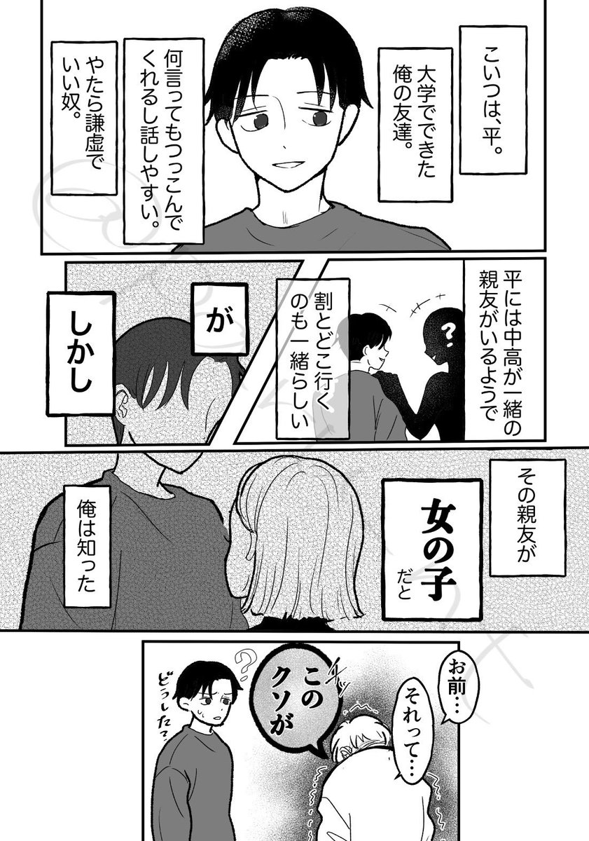 paru_nt's tweet photo. 大学の友達（⚠︎捏造）目線のタイラズマ https://t.co/k6VucVxXX0