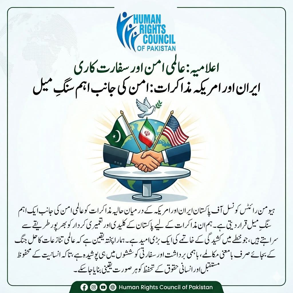 HRC Khyber Pakhtunkhwa tweet media
