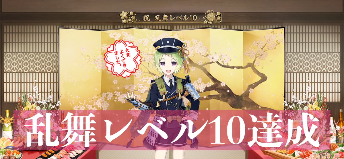 をとせ🌸脳筋審神者 tweet media