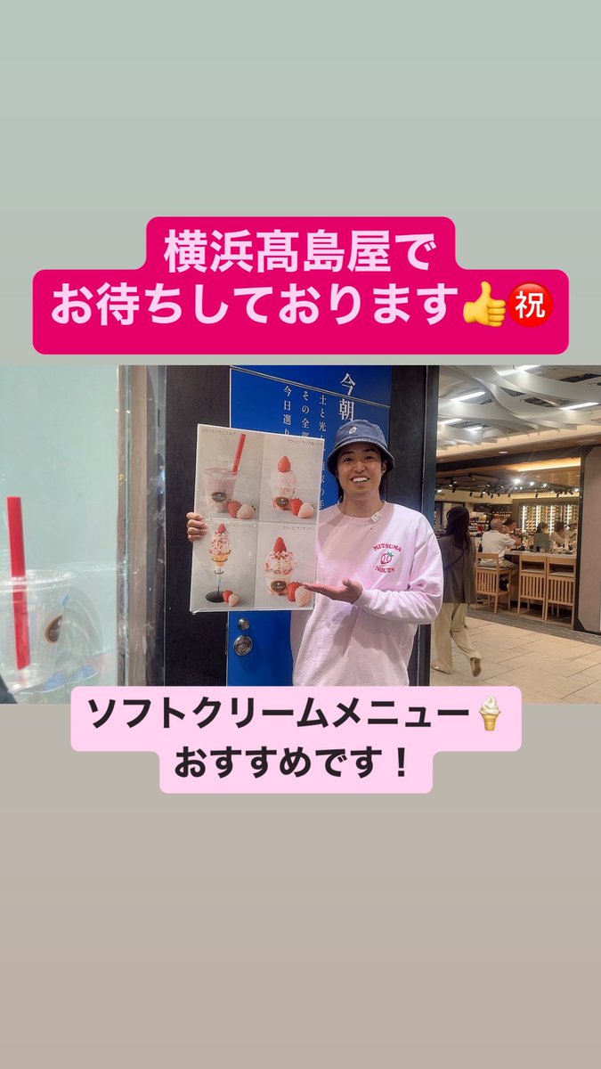 三ツ間卓也@イチゴ農家へ tweet media