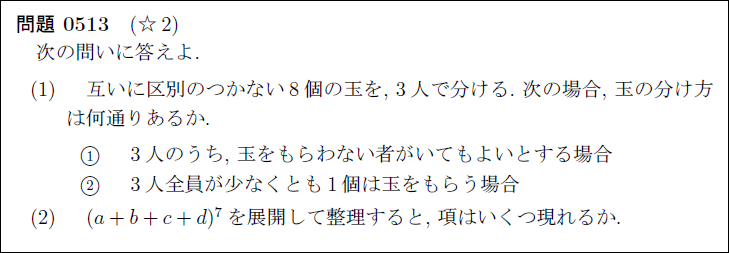 高校数学基本問題垂れ流し tweet media