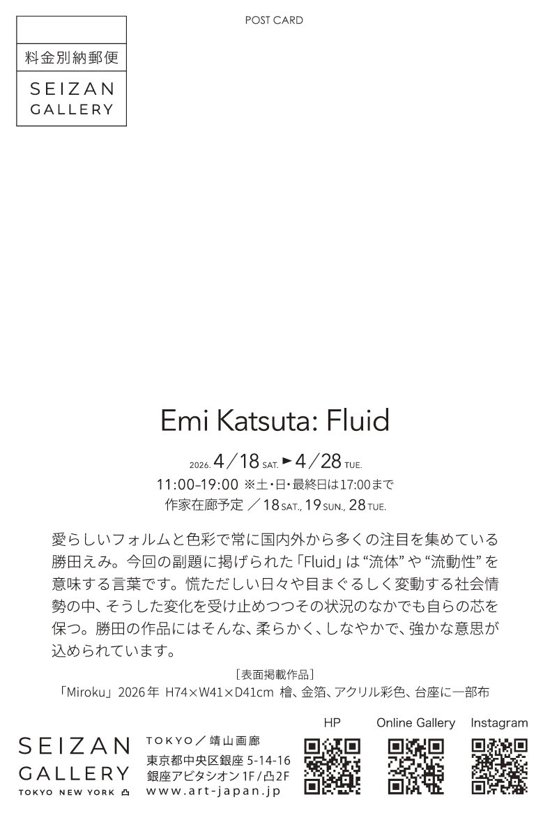 勝田えみ tweet media