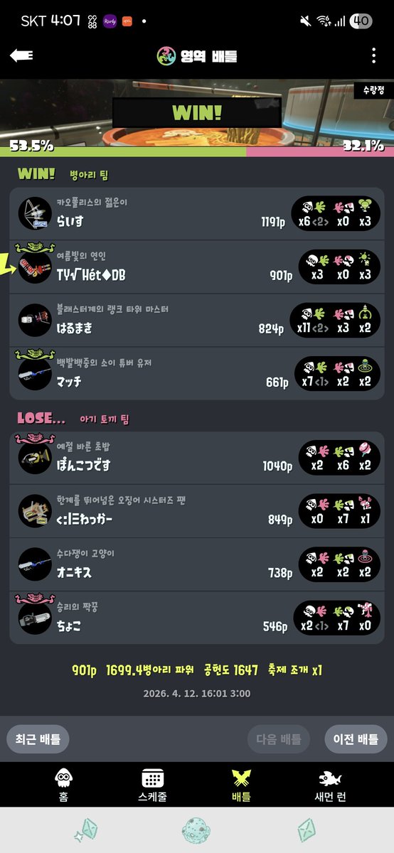 하이도라가 수랑정 아래를 칠하게하는법. 조합이 이러면됨...