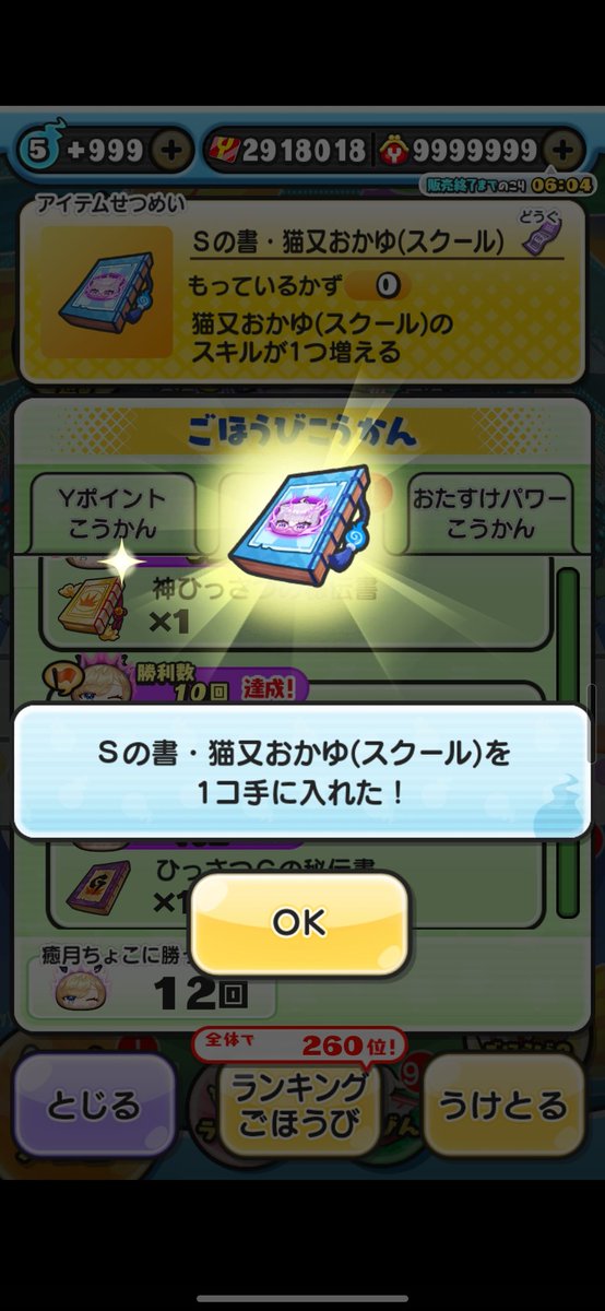 ✨お助け第11弾企画✨

好きなレベルお助けor取得×1名様

🍀条件🍀
・自分のフォロー&amp;通知オン！
・いいね&amp;リポスト　
※有料は固定ツイート
〆3時間後

#ぷにぷに　#ぷにぷにお助け
#ぷにぷに企画 #ホロライブ