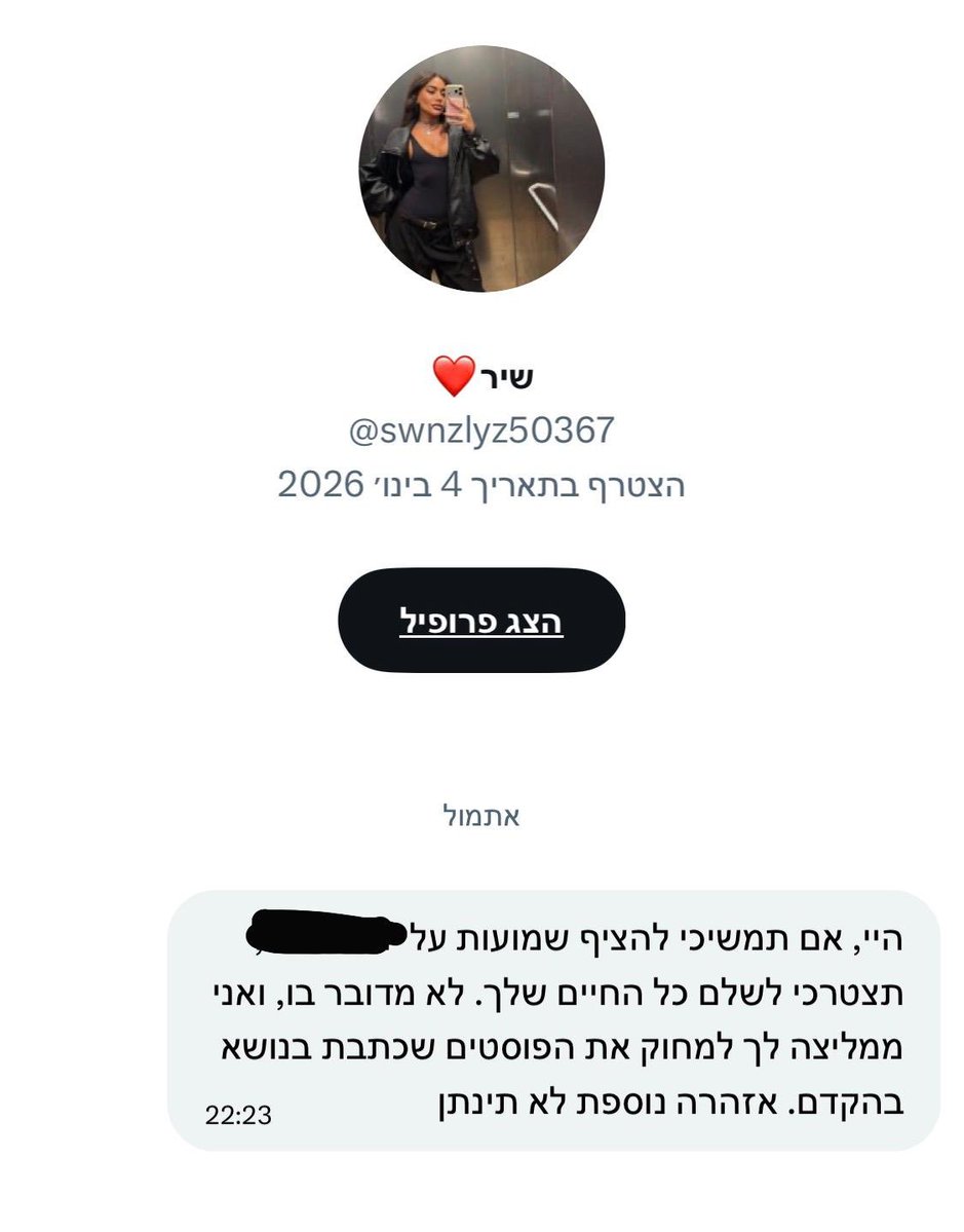 Naama Harel tweet media