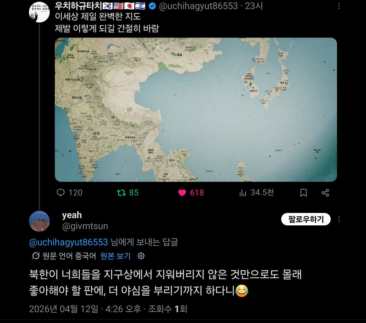 우치하규타치🇰🇷🇺🇲🇯🇵🇮🇱 tweet media