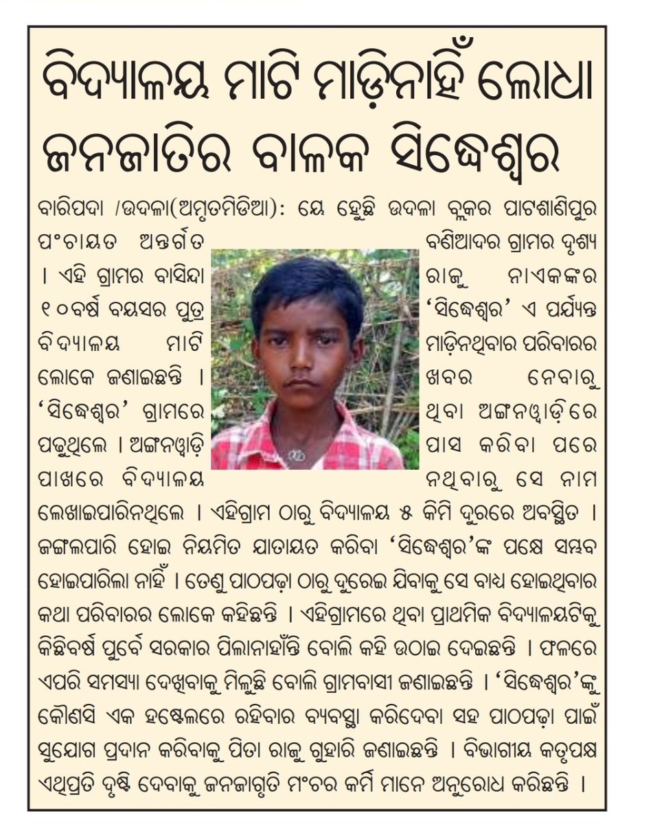 Nityananda tweet media