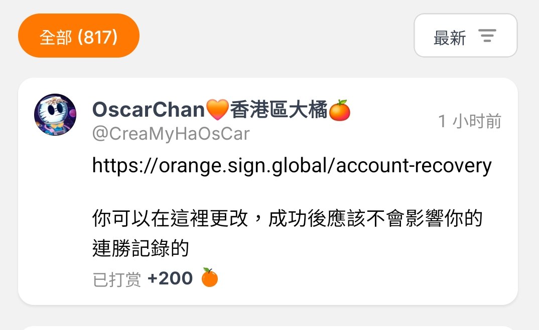 OscarChan🧡Sign tweet media