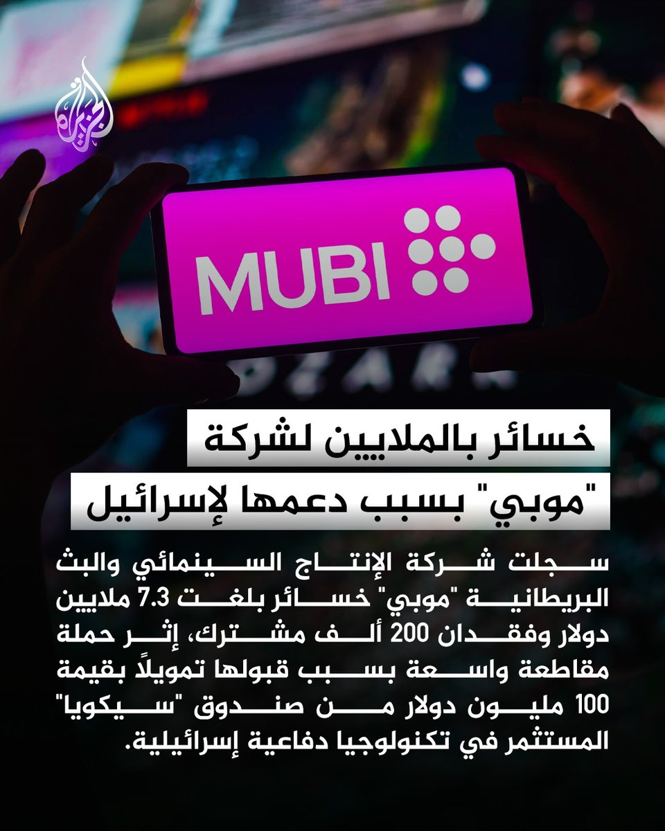 قناة الجزيرة tweet media