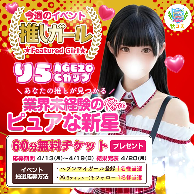 🌸公式秋葉原コスプレ学園🌸 tweet media