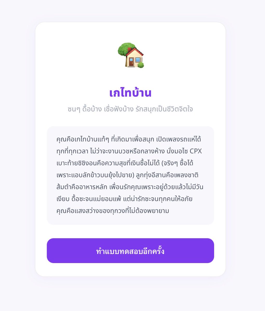 ปัฐ. tweet media