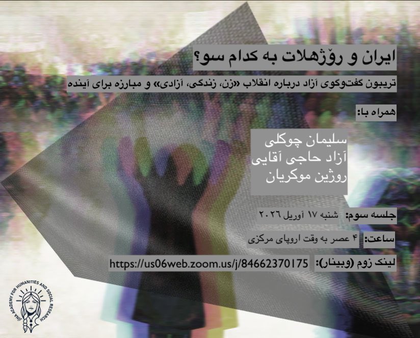 Jina Academy for Humanities and Social Research tweet media
