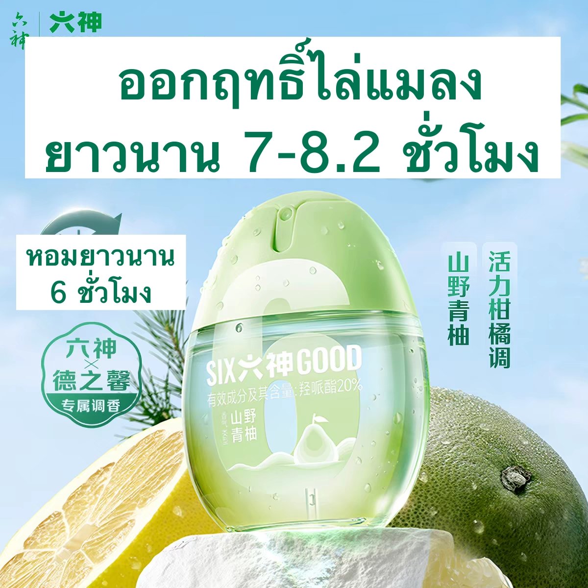 hirsch_store's tweet photo. { 📌 แบ่งชำระ 2 รอบ } + 🎁 โปสการ์ด #เซียวจ้าน
#HirschPreOrder : 六神 set สเปรย์ไล่แมลง

🏷 ราคา  :
     รอบ 1  : ชุดละ 900฿
     รอบ 2 : 🚚 ค่าส่งทั้งหมด

📆 ปิดรับ : 30 apr. 26
📝 สั้งซื้อ/order : ดีเอ็ม dm/เมนชั่น mention https://t.co/ehqxFXY9gL