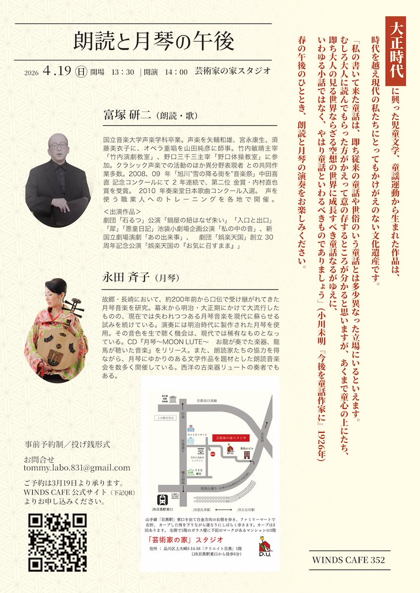 seikolute's tweet photo. フライヤー裏面
会場までの地図あります。 https://t.co/ERopYrAq2o