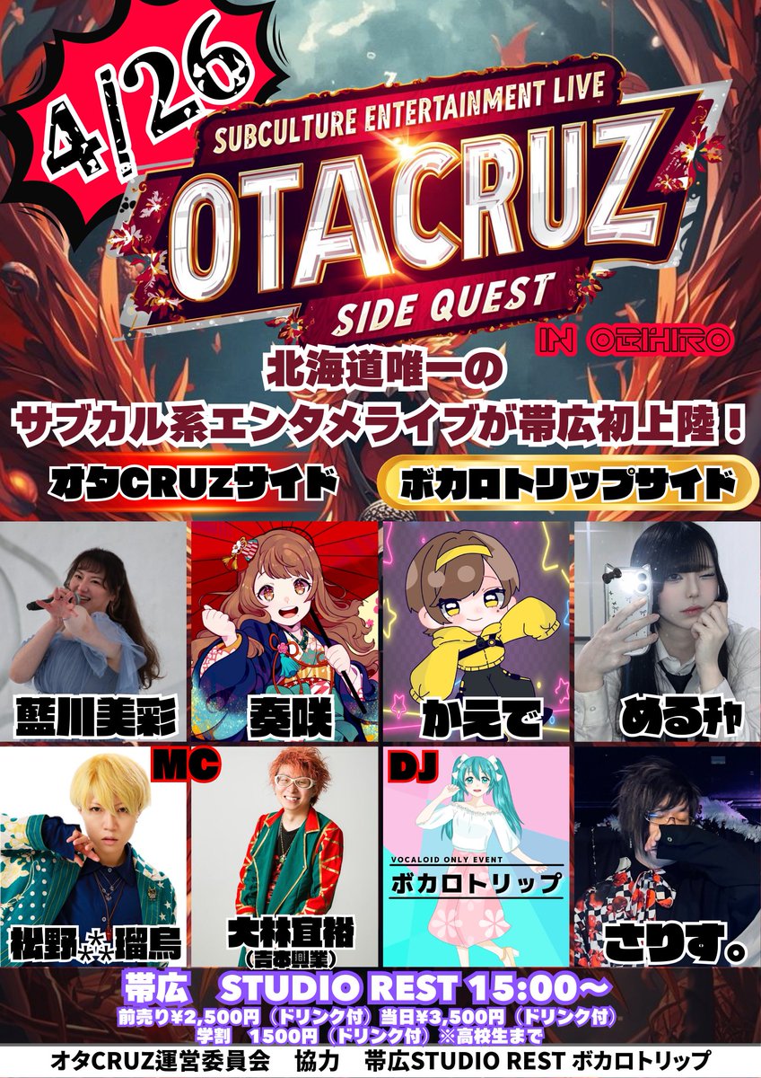 オタCRUZ.information tweet media